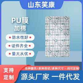 笑康源头厂家加棉芯防水pu膜膏药空贴透明固定穴位空贴敷料贴片