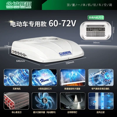 Automotive air conditioning: Trucks, 24V Electric Roof-Mounted Integrated - zhongcheng-zhanxiang-enjoy-edition-electric-vehicle-heating-and-cooling-integrated-60-72v-white