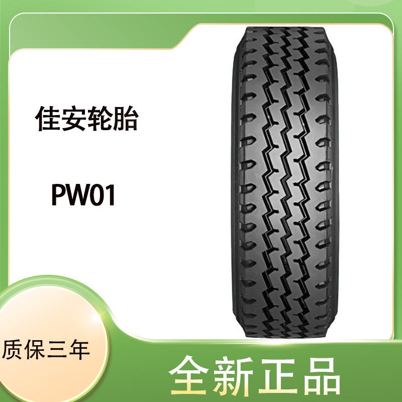 佳安轮胎 315/80R22.5  老三线花纹全轮位卡客车轮胎