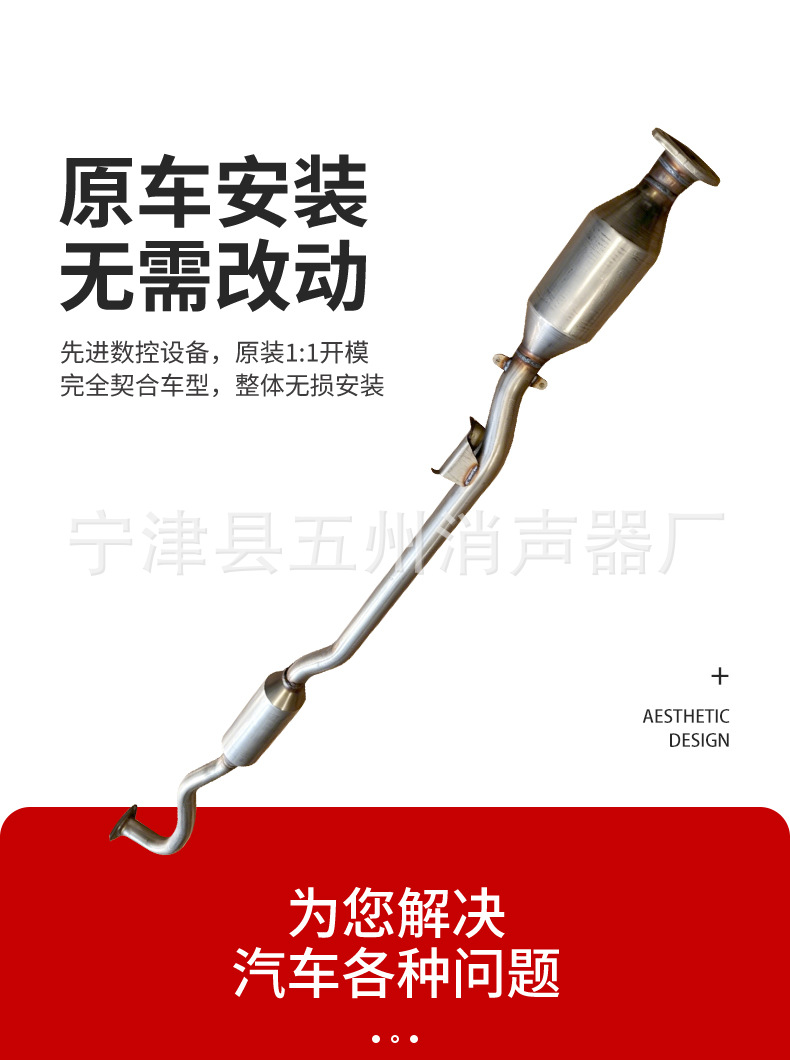 Suitable for Mitsubishi Outlander 3.0L, complete exhaust system, middle section catalytic converter + rear section muffler