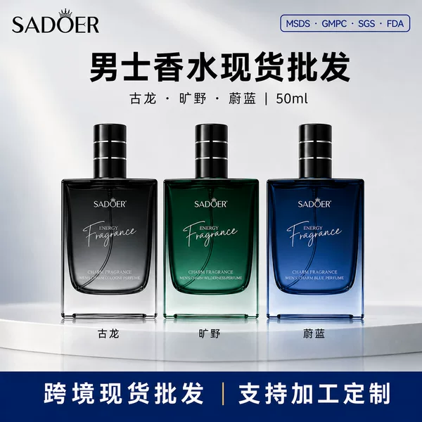 Cross-Border Perfume Sadoer Charming Perfume Natural Long-Lasting Fragrance Alluring Scent High-End Light Fragrance Men's Fragrance Wholesale