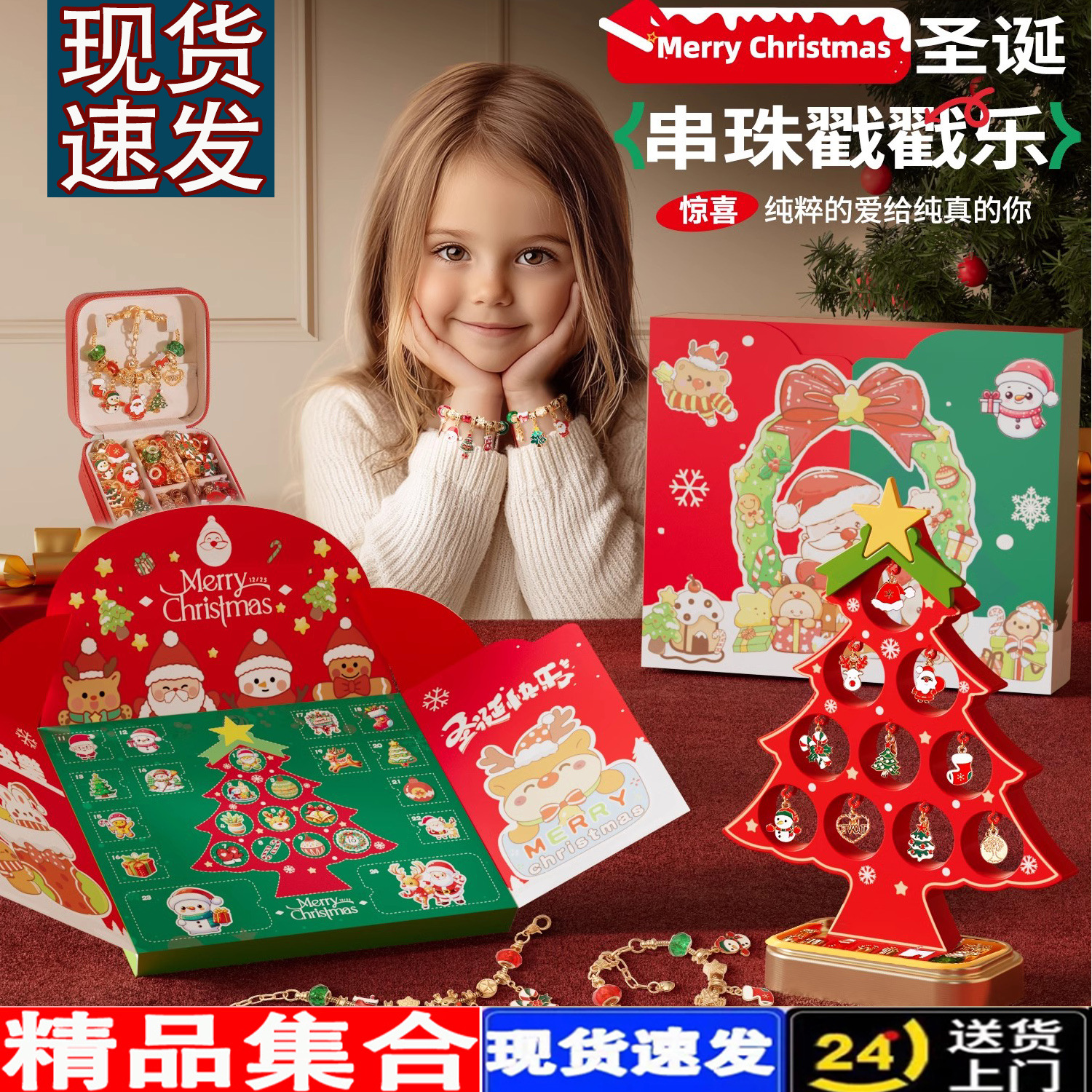 [in stock] christmas gift cave music children‘s toy blind box poke beaded girl lucky draw christmas tree