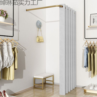 Fitting Room Curtain Cloth Curtain Clothing Store Shopping Mall Assembly Dressing Room Simple Floor Portable Display Shelf Changing Room