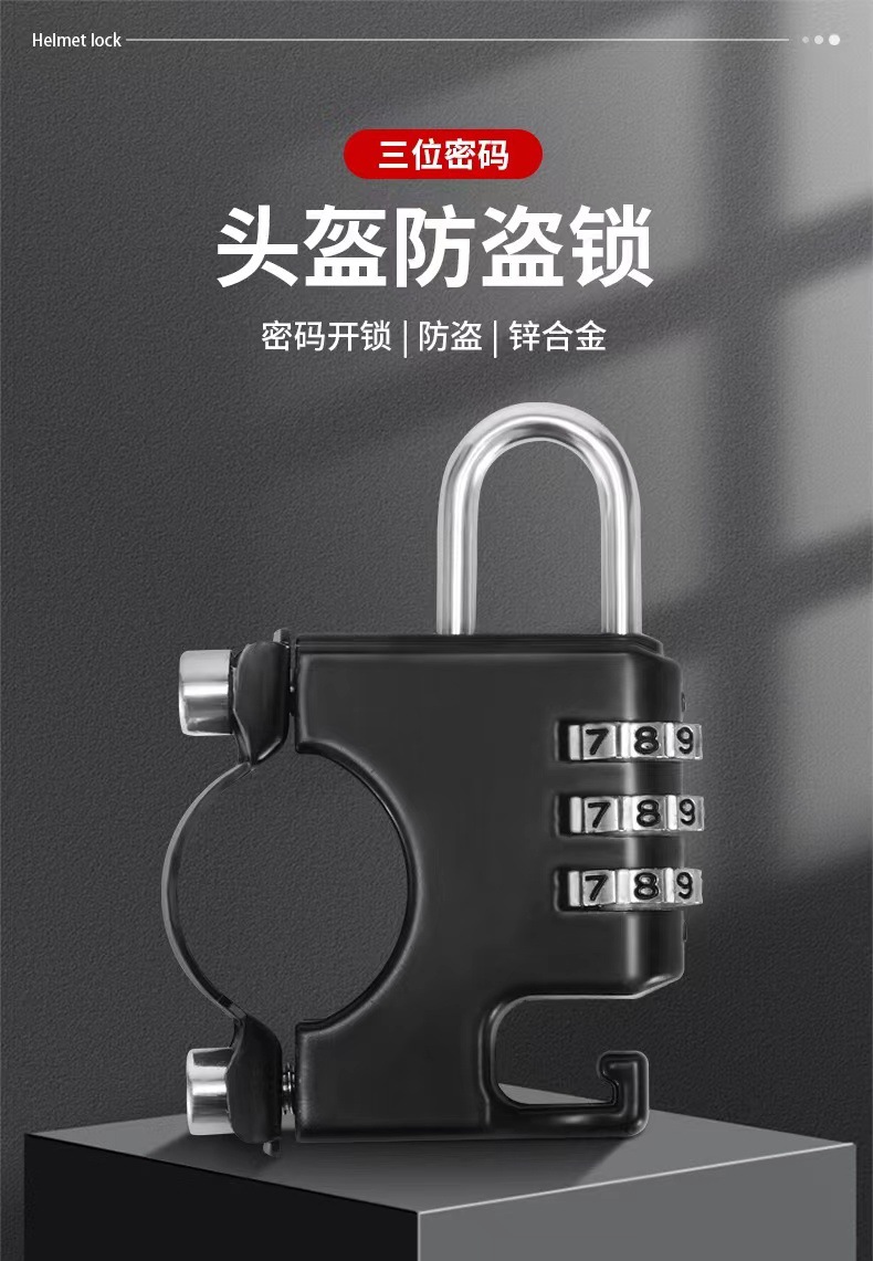 New electric motorcycle password helmet lock anti-theft anti-theft fixed safety helmet hook lock battery car password lock