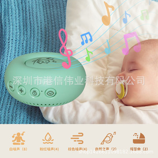White Noise Machine to Help Infants and Young Children Sleep, Crying Monitoring, Sleep Artifact, Kidsren's Soothing Device, Adjustable Multiple Sound Effects