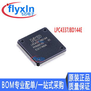 ԭ�b��Ʒ LPC4337JBD144E ���bQPF144 ΢������оƬ MCU��Ƭ�C IC