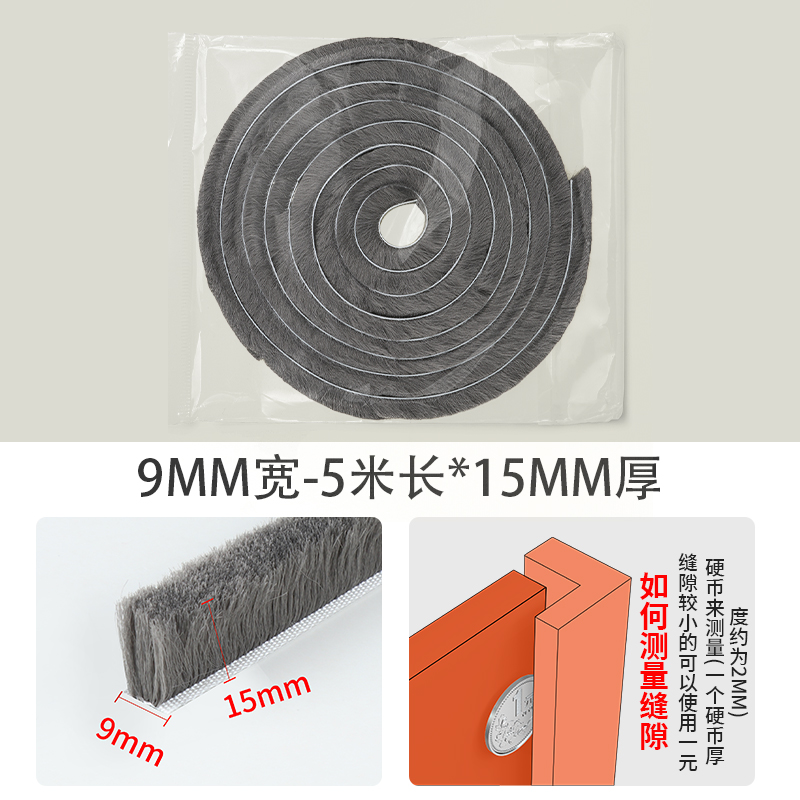 [가성비 모델] 폭 9mm - 길이 5m * 두께 15mm