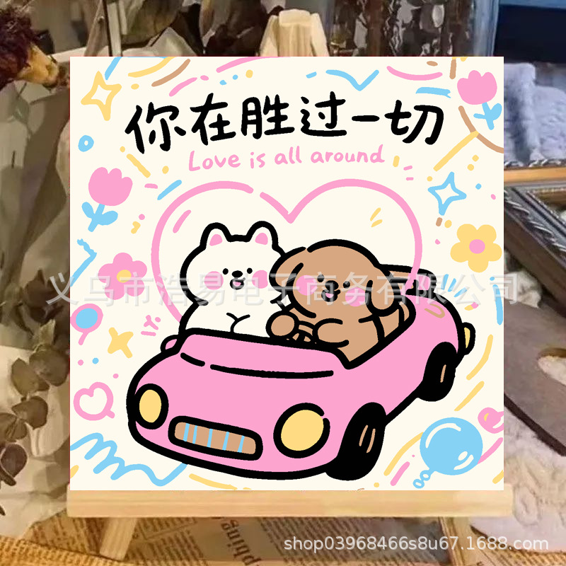 LL238 / 20*20cm paint+brush+backing board