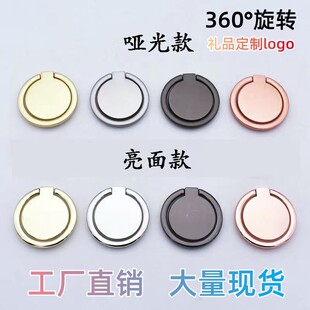 Creative Mobile Phone Bracket Round Ring Buckle Metal Ring Bracket Round Ultra-thin Mobile Phone Buckle Printable LOGO