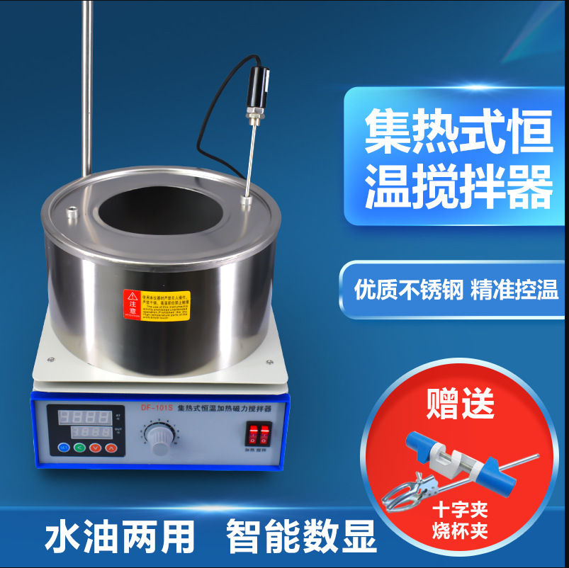 【厂家】 专业生产磁力加热油浴锅DF-101S