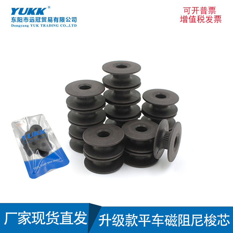 升级版电脑平车专用磁阻尼梭芯防空转防断线梭芯缝纫机配件批发|undefined