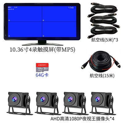 a panoramic rear-view camera — Car display - 1036inch-touchscreen-4-channel-recorder-64g-card-official-standard-configuration