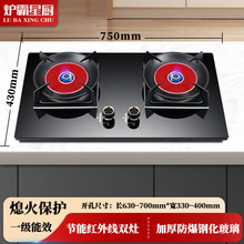 节能红外线燃气灶双灶家用煤气灶台式煤气炉具天然气灶猛火灶两用