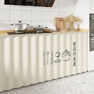 Cabinet Curtain Sliding Rail Adhesive Curtain Kitchen Cabinet Clutter Cover-Up Door Curtain Waterproof Oil-Proof Dustproof Curtain
