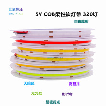 �¿�COB���l5V�͉���������Ƕ��ʽ�X����ճ���͟�320���ɫܛ��