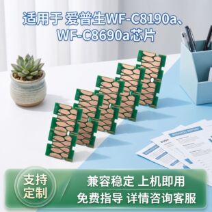 �m�Ð�����WFC8190aWFC8690aī��ī��оƬ�B����ӡ�C�ϙC����Ӌ��