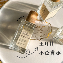 诗芒女士香水抖音爆款女土耳其清新持久留香学生perfume批发代发