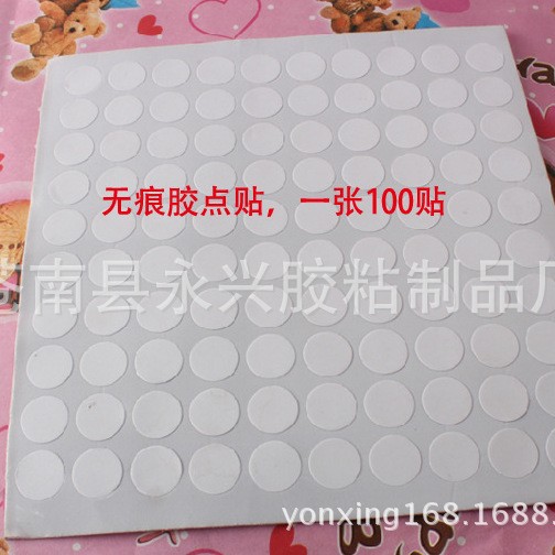 小圆点双面胶 粘气球双面胶点 超粘双面胶点 气球用双面胶点