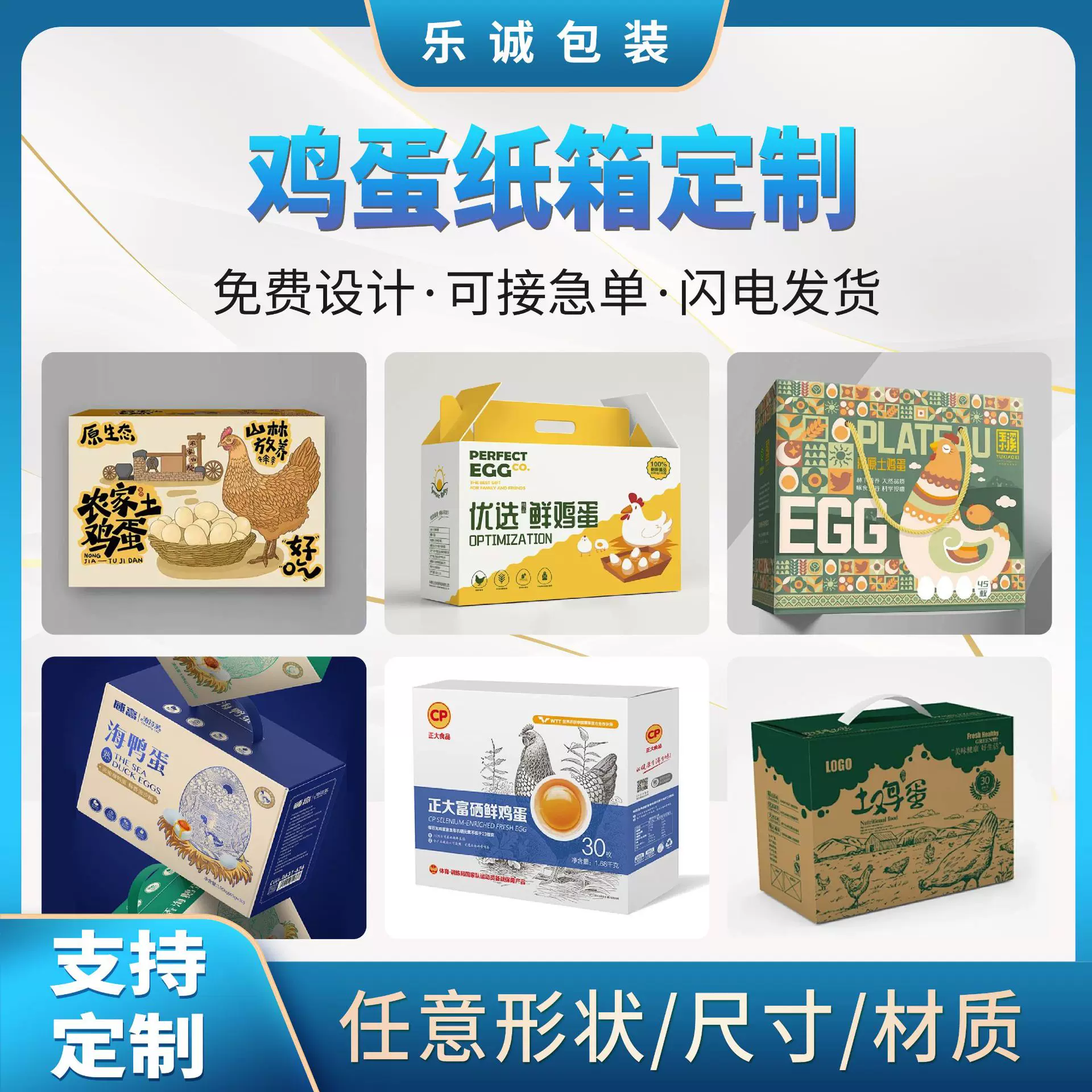现货土特产鸡蛋包装盒定制农产品手提盒20枚30枚60枚瓦楞纸盒批发