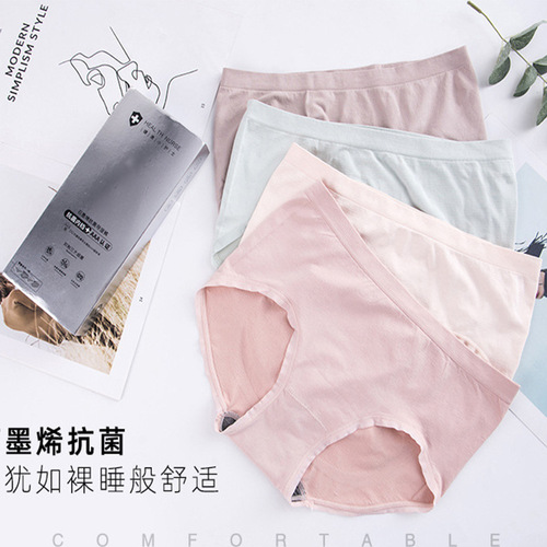 [4 Gift Boxes] Silver Box 1.0 Graphene Cotton Crotch Moisture-wicking Seamless Briefs Naked Ammonia Mask Pants