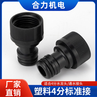4 points standard inner silk nipple connector car wash water gun water pipe washing machine faucet quick water pipe connector accessories 1/2