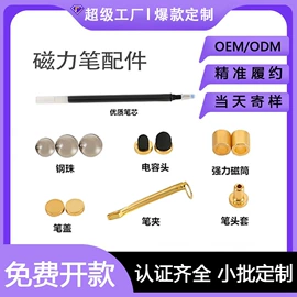 磁力片/球;积木类;中性笔