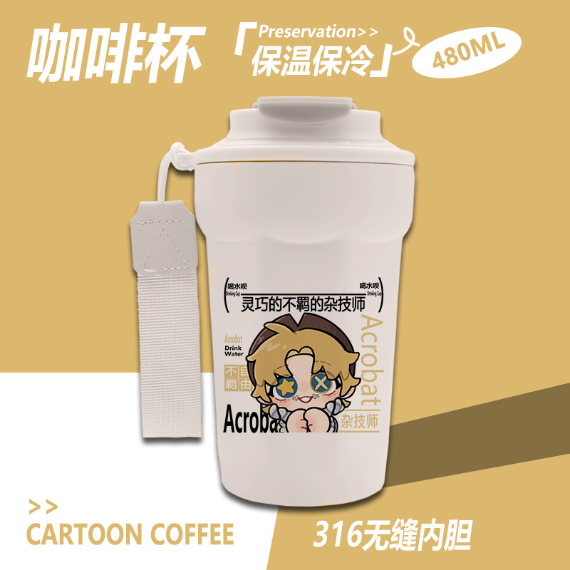 第五人格周辺コーヒー断熱カップ漁師囚人レッドレディレッドバタフライオリジナルファン谷子ドリンクカップ|undefined