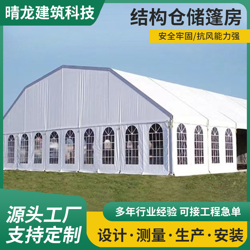 生产大型结构仓储篷房铝合金活动户外帐篷临时工业仓储篷房租赁