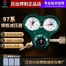日出97系列氧气表乙炔表丙烷表减压器二氧化碳氮气表氩气表减压阀