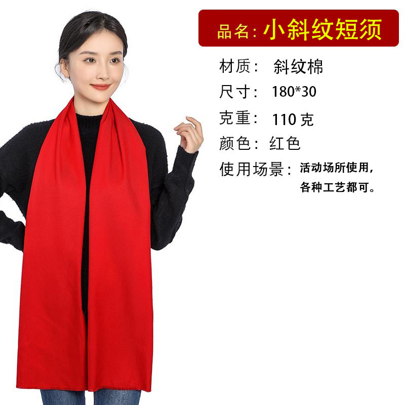 厂家直销中国红年会红围巾定制logo开业典礼公司聚会年会批发刺绣|undefined