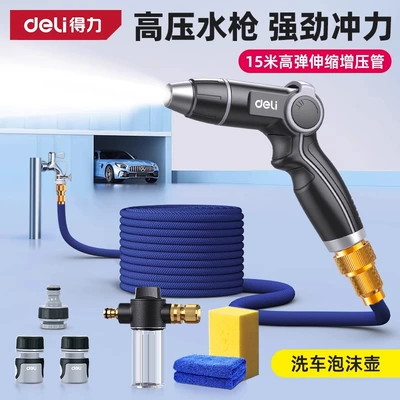 Powerful High-Pressure Household Car Wash Water – High pressure car wash water gun - new-and-rejuvenated-15m-high-elastic-telescopic-tube-precision-and-strong-pressure-comes-with-a-foam-pot
