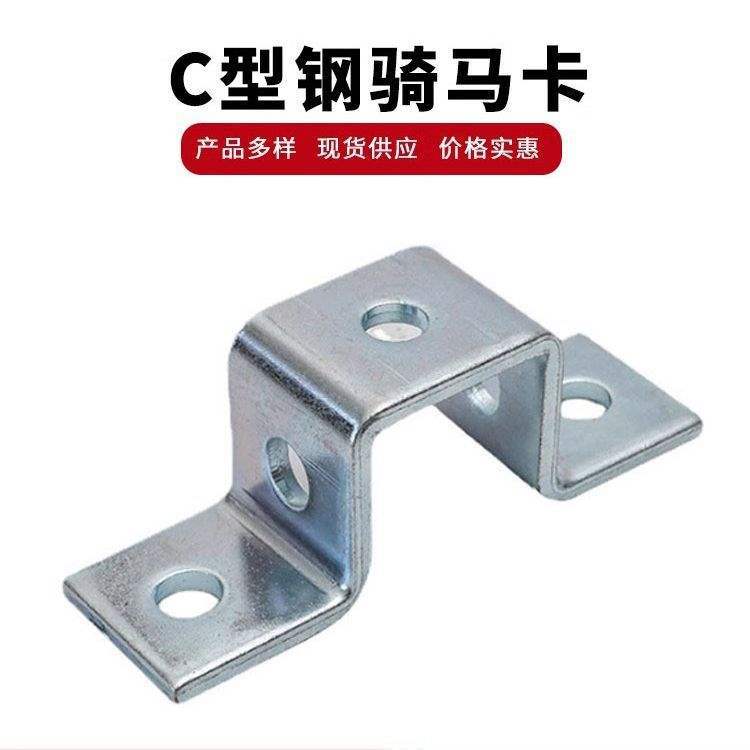 马鞍卡 骑马卡几字夹固定C型钢消防管道十字连接交叉抗震支架配件