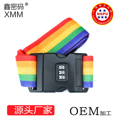 1063织带锁防盗海关机械拉杆箱包数字密码扣锁2m长度数码防盗升级|ms