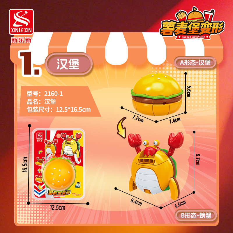 Xinle Xinpatate Burger King Kong Robot Chips Burger Coca-Cola transformador juguete niño 3 - 6 años de edad regalos adornos
