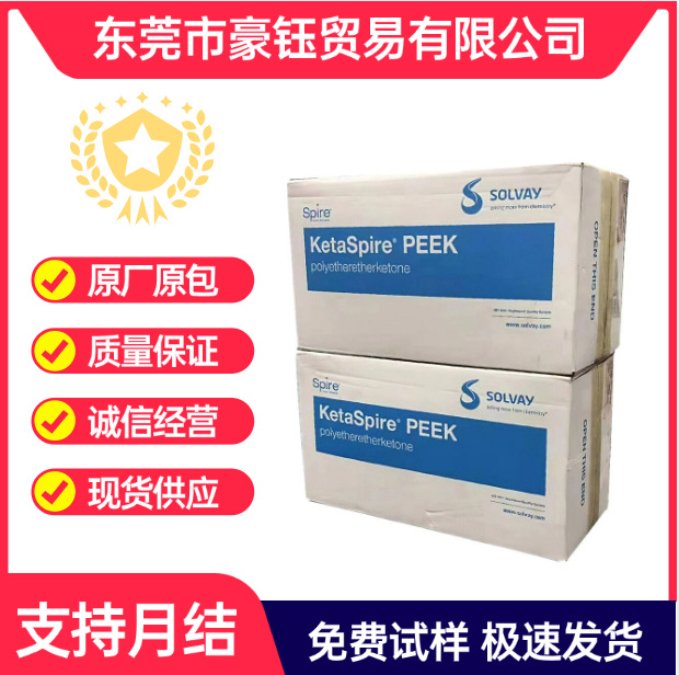 增强级PEEK美国苏威KT-880 CF30 耐高温 耐磨注塑成型
