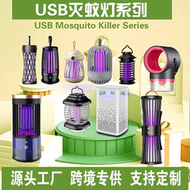 电子灭蚊器;USB风扇;其他生活电器