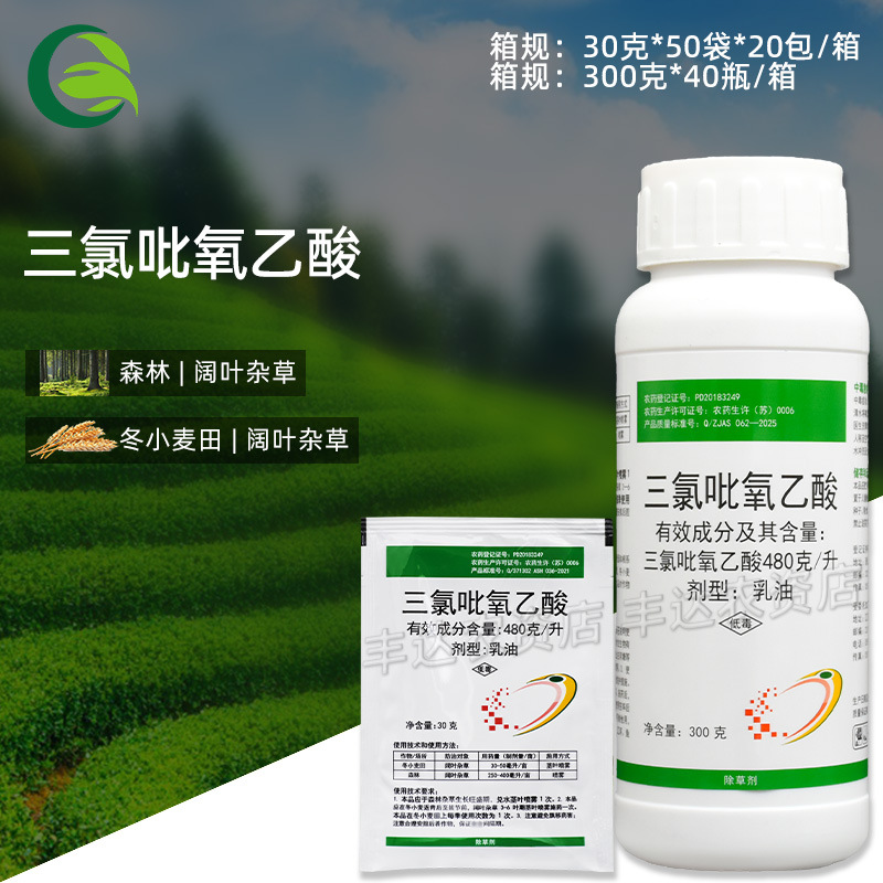 瑞邦 三氯吡氧乙酸480克/升冬小麦田阔叶杂草森林杂灌农药除草剂