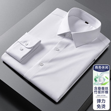 桑蚕丝衬衫抑菌透气长袖衬衫男士纯色商务寸衣竹纤维弹力免烫衬衣