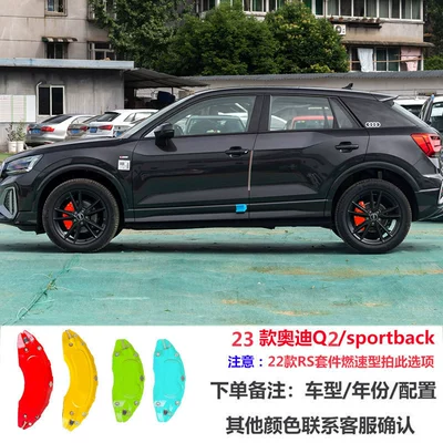 Brake caliper cover, Suitable for Audi A4L - 23-25-audi-q2l-22-rs-kit-speed-edition-select-this-option