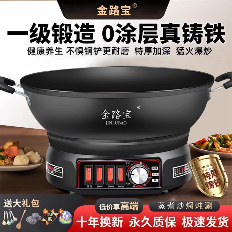 电炒锅铸铁无涂层不粘锅家用多功能炒菜蒸煮一体式电热蒸锅电火锅|undefined