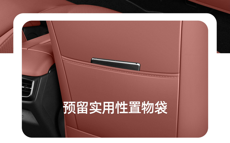 2026 New Model Jihu Alpha T5 Special Car Seat Cushion and Seat Cover