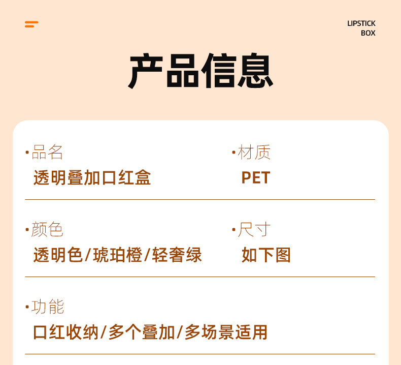 口红盒描述11