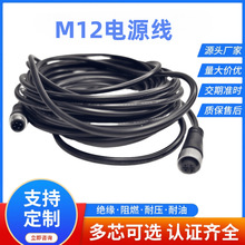 4芯M12监控车载DVR视频连接线大巴车挂车摄像头航空头防水连接器