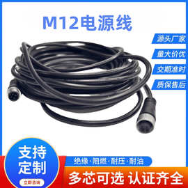 4芯M12监控车载DVR视频连接线大巴车挂车摄像头航空头防水连接器