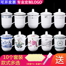 景德镇陶瓷杯子带盖家用茶杯套装酒店宾馆会议杯办公水杯10只