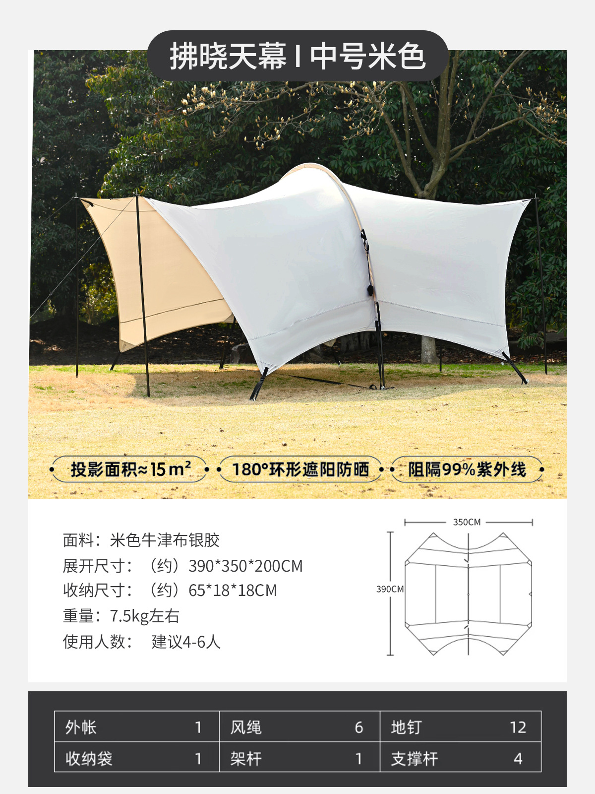 베이지 실버 접착제 3.9*3.5*2 중간 새벽 커튼