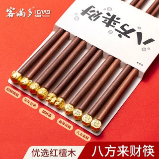 客满多实木筷子家用高颜值国潮风龙年春节新年福运筷一人一筷礼盒