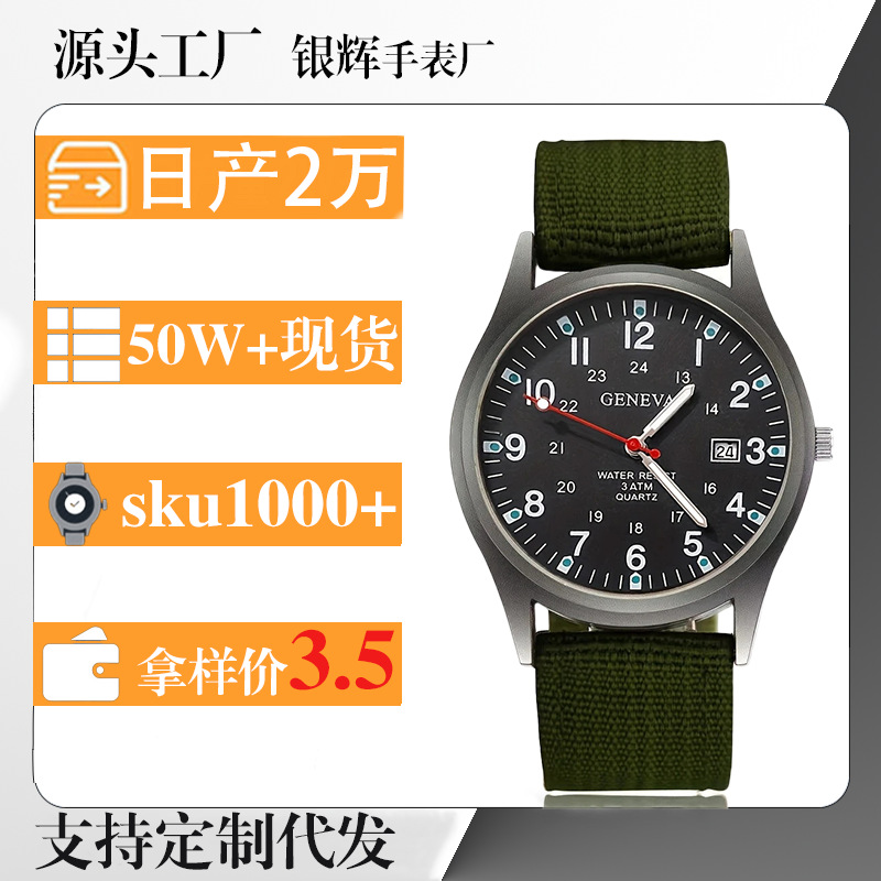 Manufacturer Wholesale High-End Nylon Woven Strap Watch Men's Luminous Men's Watch Large Dial Glass Quartz Watch