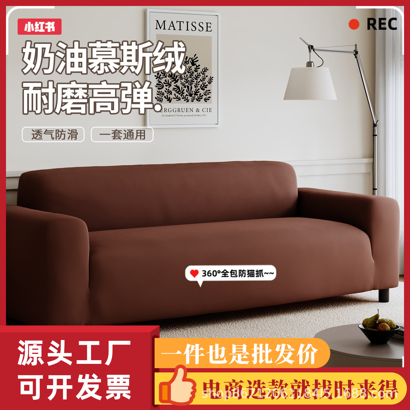 2026 New Model Sofa Cover, Elastic, Dustproof, Non-Slip, Full Coverage, Thickened Sofa Cover, Anti-Cat Scratch Cover