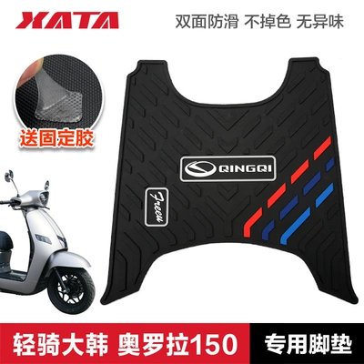 Light riding Korean pedal Motorcycle pedals